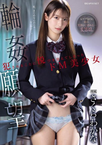 Masochistic Cutie