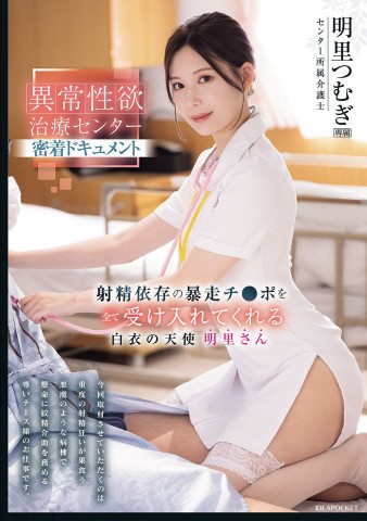 Abnormal Sexual Desire Treatment Center