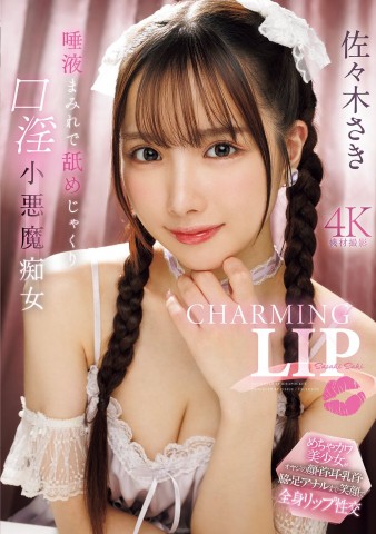 CHARMING LIP 