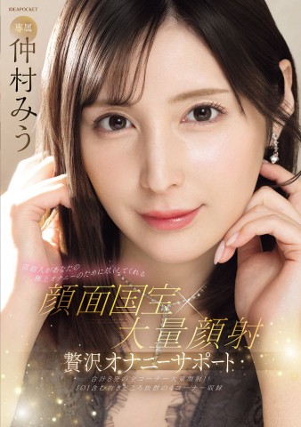GORGEOUS ONANIE SUPPORT
