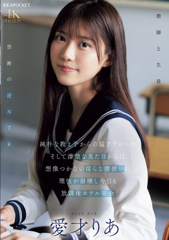 Secret Meeting in the Hotel