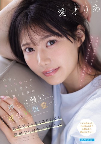 Sex with Sensitive Cute Junior