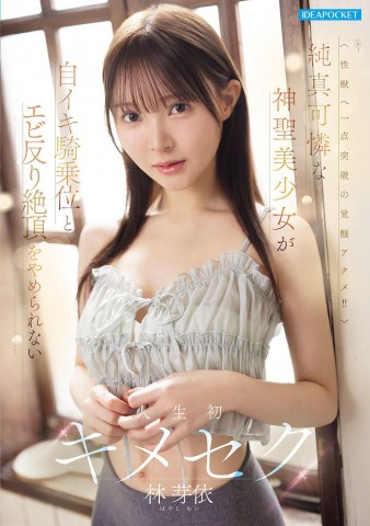 Non-Stop Ecstasy Sex on Top