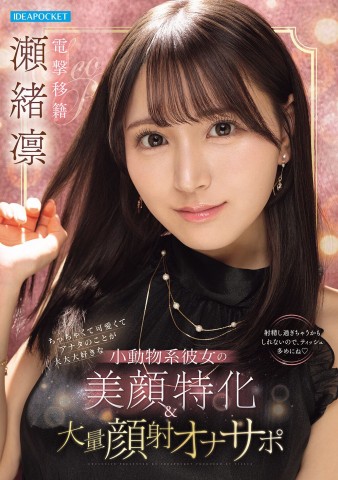 Bukkake Onanie Support