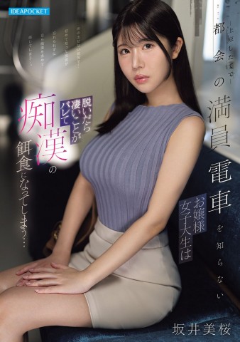 Sacrefice of Molesters