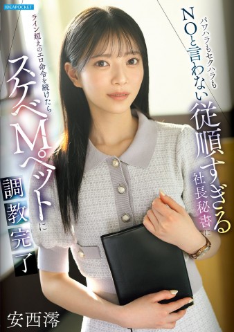 Obedient Secretary