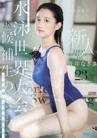 FIRST IMPRESSION 195 