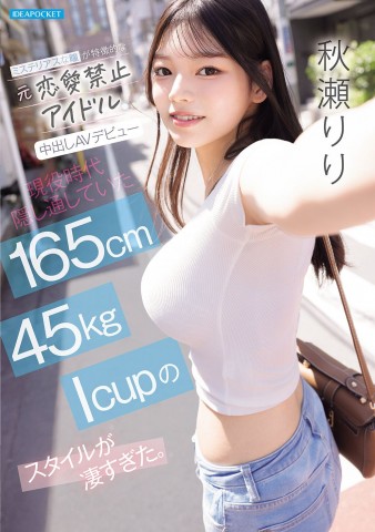 AV Debut