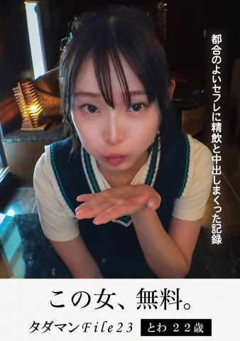 Free Sex File 22