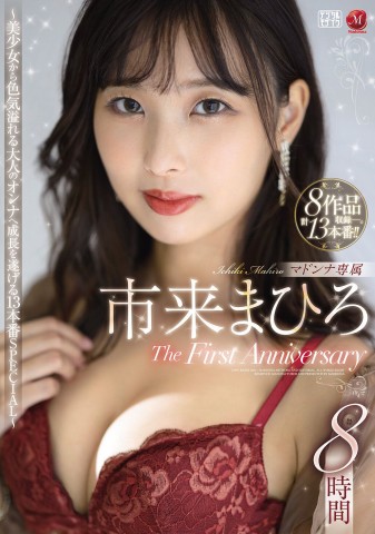 Mahiro Ichiki The First Anniversary 8 Hours Best