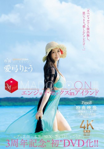 Enjoy Sex in Island TypeB