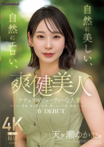 AV DEBUT