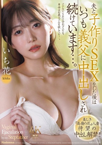 Creampie Sex with Father-in-law after Sex with Husband