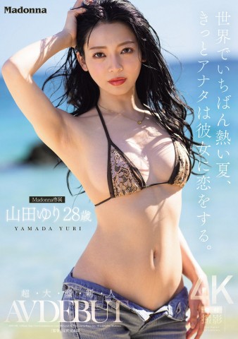 AV DEBUT