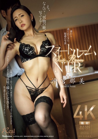 SUITE ROOM NTR
