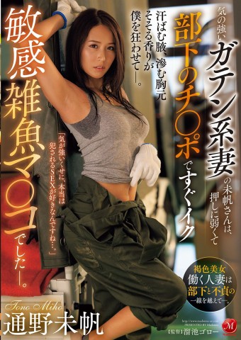 Obedient Sensitive Female Boss