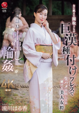 Beautiful Sumo Family Hostess Creampie Press