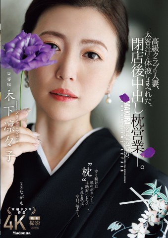 Sales Work after the Bar Closed