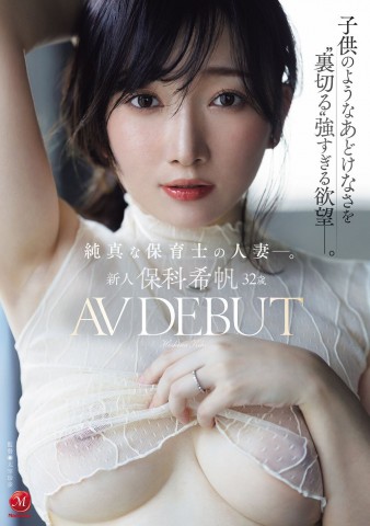 AV DEBUT