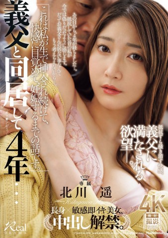 Father-in-law Trained Me for 4 Years