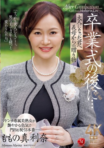 Graduation Present from Stepmother