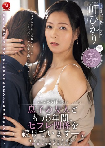 My Sex Friend is My Son's Friend