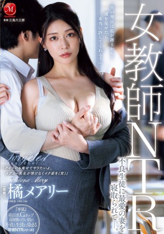 Female Teacher NTR
