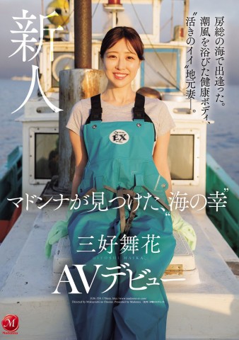 AV DEBUT