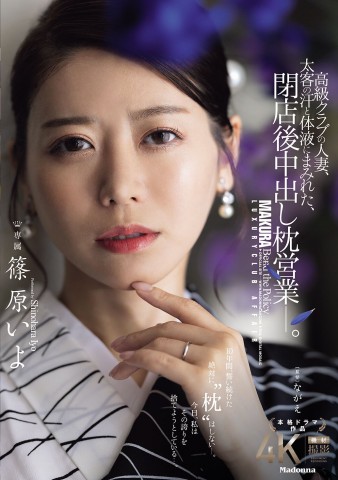 Sales Work after the Bar Closed