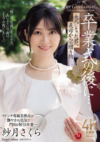 Graduation Present from Stepmother