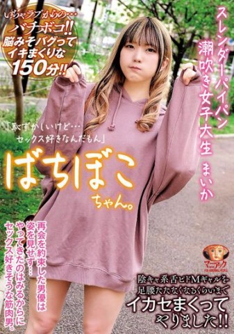 Bitchy Girl Addicted to Sex