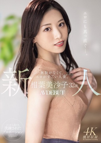 AV DEBUT