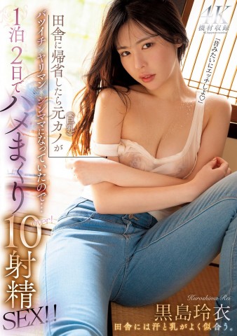 Busty Ex-Girlfriend Became a Bimbo