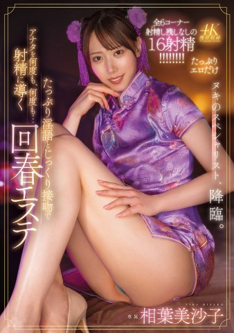 Sexual Esthetic Treatment