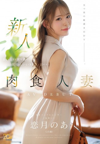 AV DEBUT