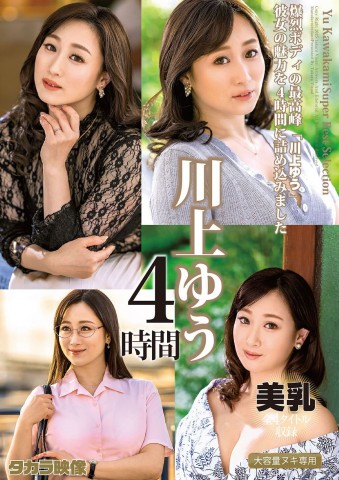 Yu Kawakami 4 Hours