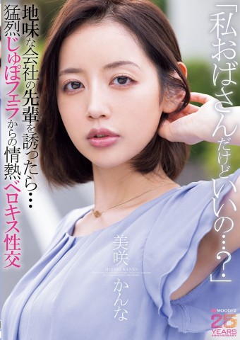 Passionate Deep Kiss & Sex