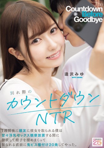 Countdown before Goodbye