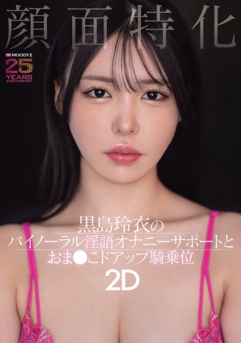 Close up Face Kinky Whisper Binaural Onanie Support