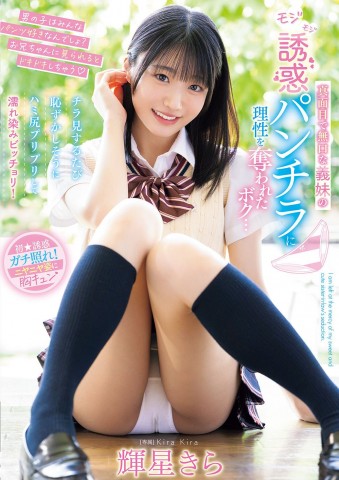 PANCHIRA Temptation