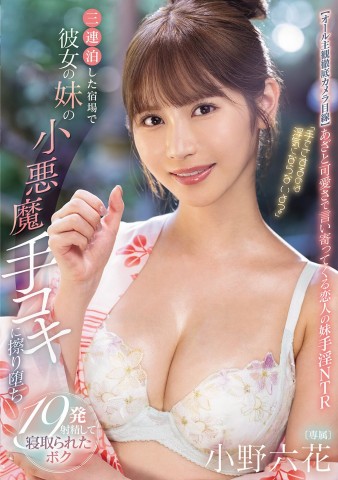 Handjob of the Sweet Devil