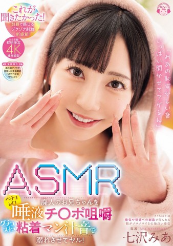 ASMR SEXY SOUND