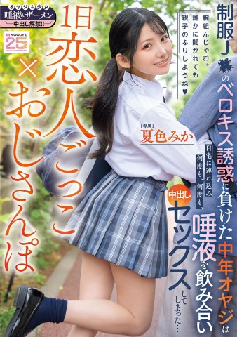 Deep Kiss Temptation Date