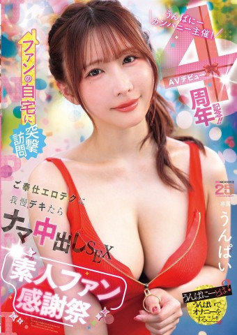 Fan Thanksgiving Festival