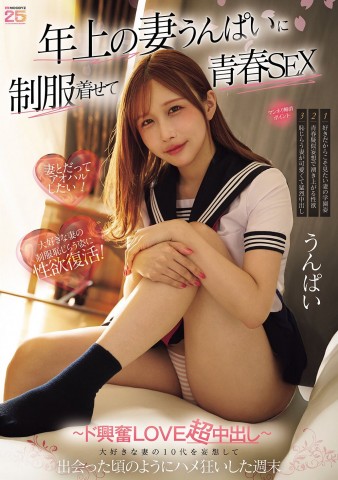 Exciting Love Creampie