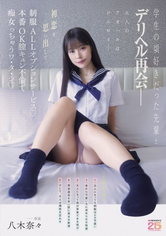 Uniform Option Special