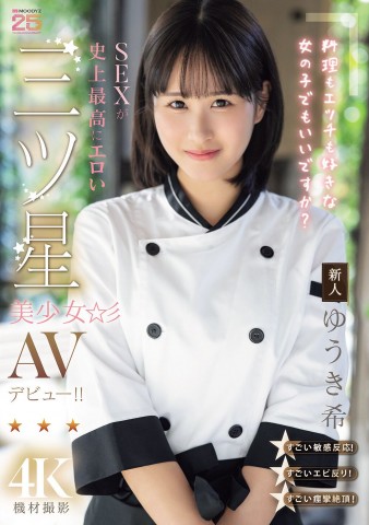 AV DEBUT