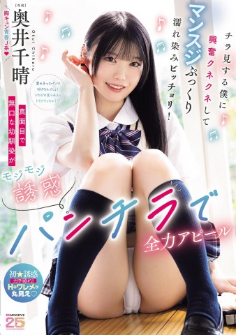 PANCHIRA Temptation