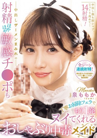 Blowjob Dependant Maid