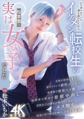 The Cool Transfer Student is a Woman